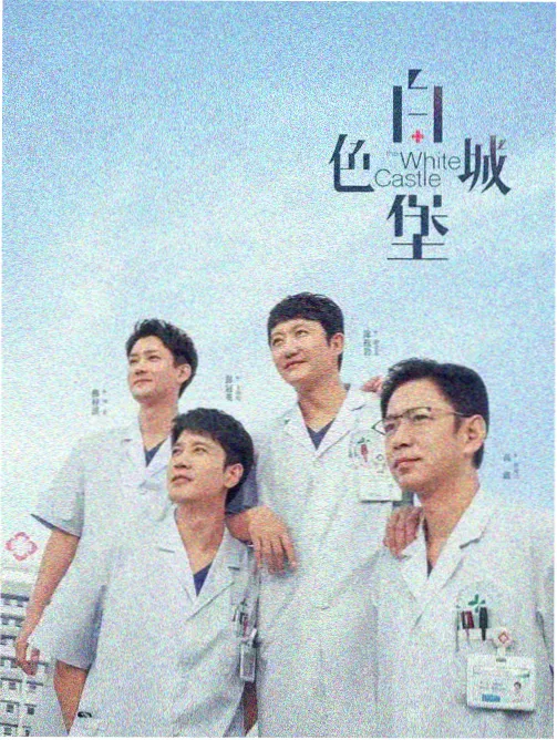 四喜影院连续剧集栏目手账卡片封面